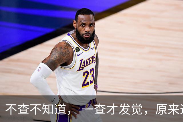 不查不知道， 一查才发觉，原来这不是头一回了， 姆巴佩这事爆出来之后，很多人一开始还觉得，就是单个球员口无遮拦，是个人问题