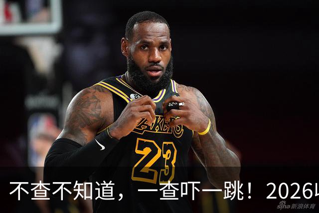 不查不知道，一查吓一跳！2026收入1亿美元的姆巴佩，私下有多壕