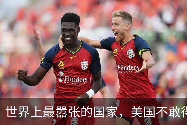 世界上最嚣张的国家，美国不敢得罪它，中国每年付给它百亿过路费！