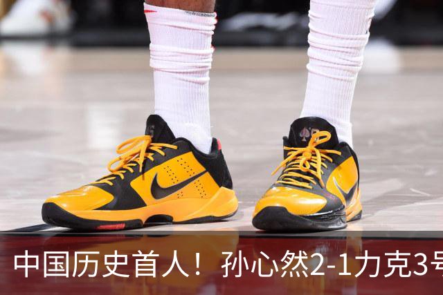 中国历史首人！孙心然2-1力克3号种子 夺青少年年终总决赛冠军