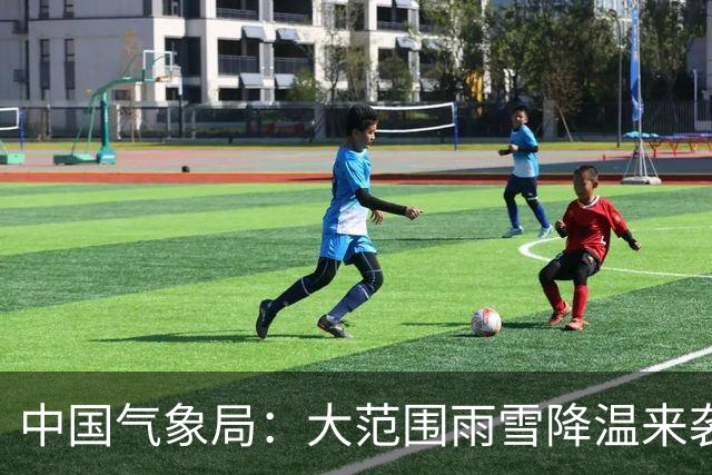 中国气象局：大范围雨雪降温来袭！17日最强，其中北京为大雨量级