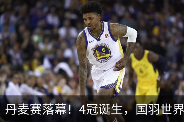 丹麦赛落幕！4冠诞生，国羽世界第一丢冠，安洗莹逆转，日本连败