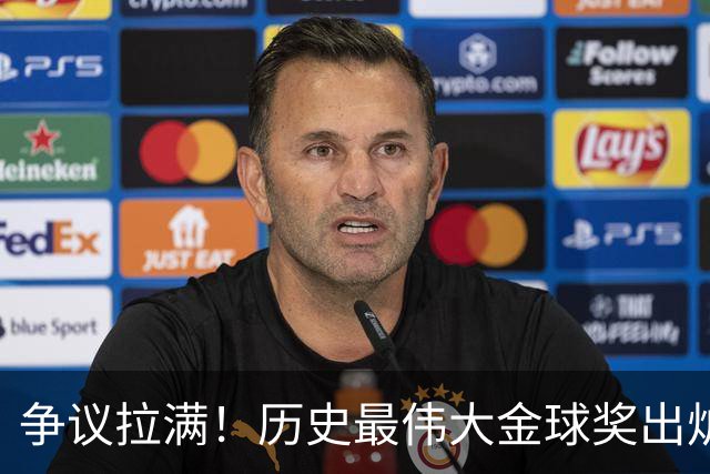 争议拉满！历史最伟大金球奖出炉，2008C罗登顶，12梅西排第二