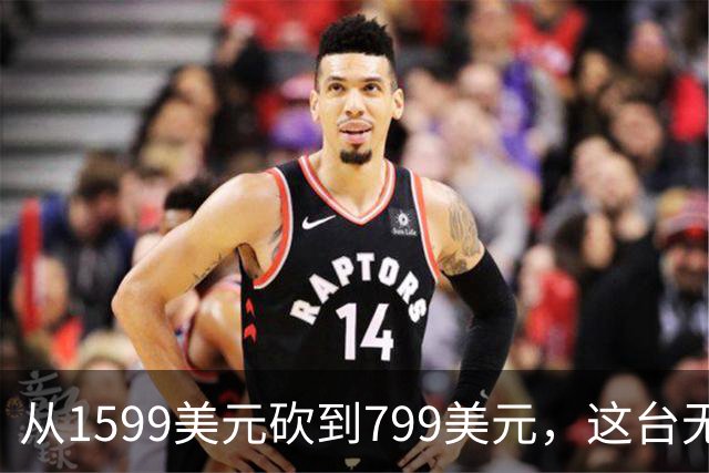 从1599美元砍到799美元，这台无人机把头盔换成了手表