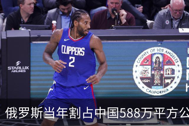 俄罗斯当年割占中国588万平方公里土地，面积约相当于中国版图三分之一；如今再看，这些昔日水草丰美的宝地，大半都已变成人迹罕至的荒地