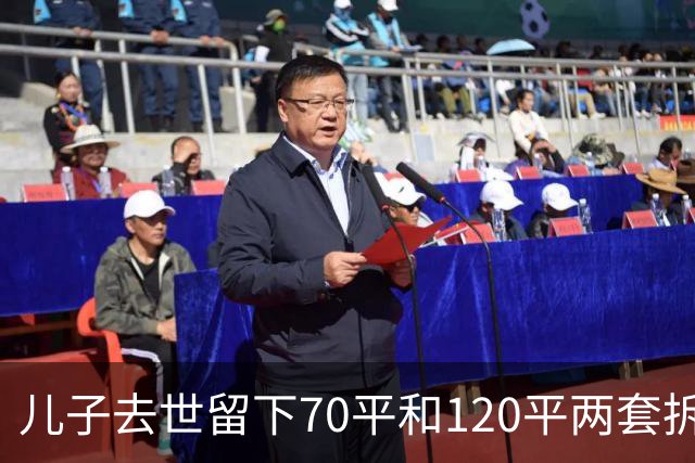 儿子去世留下70平和120平两套拆迁房，七旬老太自愿放弃全部继承权，只求能“终身独居小套房屋”，儿媳不同意老人独占，法院判了