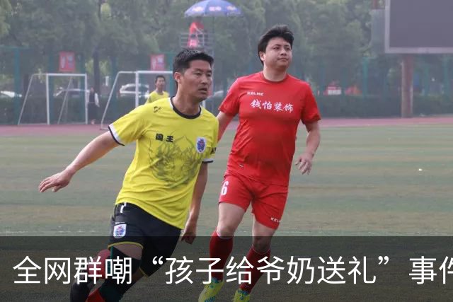 全网群嘲“孩子给爷奶送礼”事件：有毒父母正悄悄毁掉孩子的一生