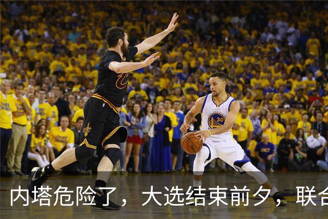 内塔危险了，大选结束前夕，联合国正式定性，以色列犯下战争罪