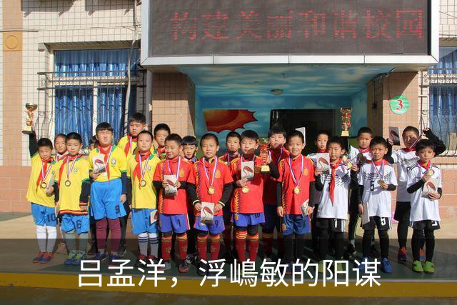 吕孟洋，浮嶋敏的阳谋