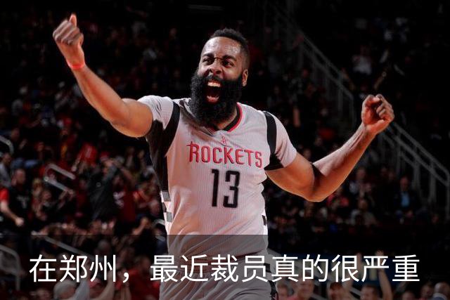 在郑州，最近裁员真的很严重