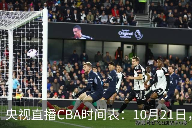央视直播CBA时间表：10月21日，CCTV5直播浙江PK山东