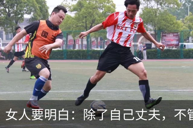 女人要明白：除了自己丈夫，不管哪个男人，对你再体贴也别越界