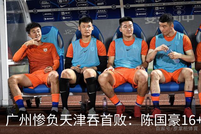 广州惨负天津吞首败：陈国豪16+7 尼克斯首秀27+6+12