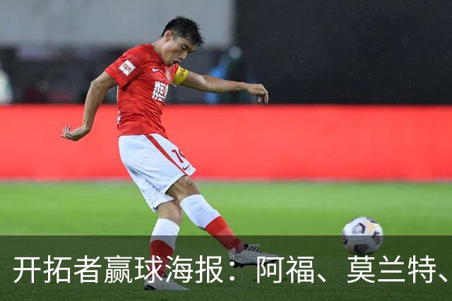 开拓者赢球海报：阿福、莫兰特、罗威、西索科、卡马拉同时登封面