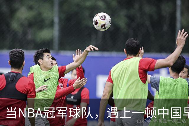 当NBA冠军球队，遇上一顿中国早餐