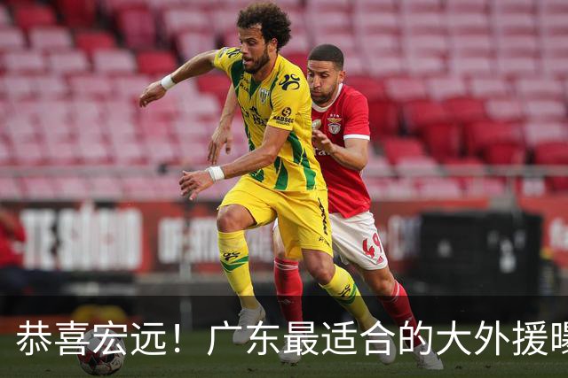 恭喜宏远！广东最适合的大外援曝光，这才是亚帅的内线答案？