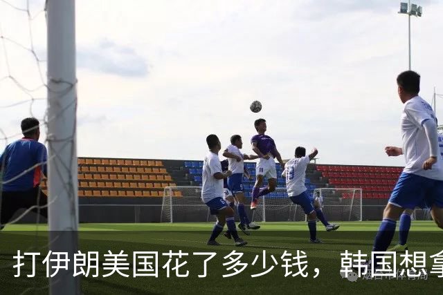 打伊朗美国花了多少钱，韩国想拿回战时指挥权，小博要在美“领导巴西”，西班牙高铁三防线失守，巴基斯坦要对台关闭领空
