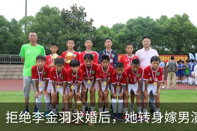 拒绝李金羽求婚后，她转身嫁男演员为妻，离婚14年无儿女独自生活