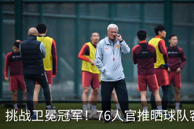 挑战卫冕冠军！76人官推晒球队客场投篮训练照：一切从现在开始