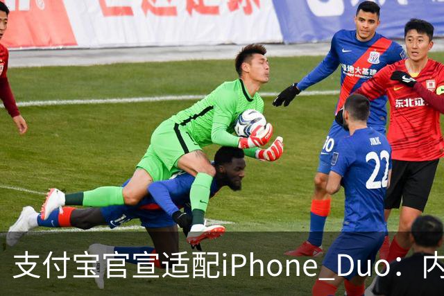 支付宝官宣适配iPhone Duo：内外屏、横竖屏页面布局自动调整