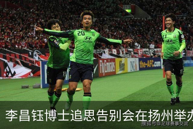 李昌钰博士追思告别会在扬州举办，夫人泪别：你等我18年，我也跟你合葬
