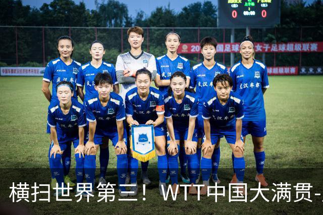 横扫世界第三！WTT中国大满贯-周启豪3-0张本智和 携松岛辉空进8强