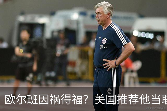 欧尔班因祸得福？美国推荐他当联合国秘书长，中俄同意吗