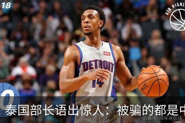 泰国部长语出惊人：被骗的都是中国人，是因为受害者自己贪心？