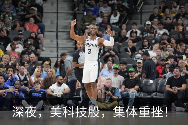 深夜，美科技股，集体重挫！