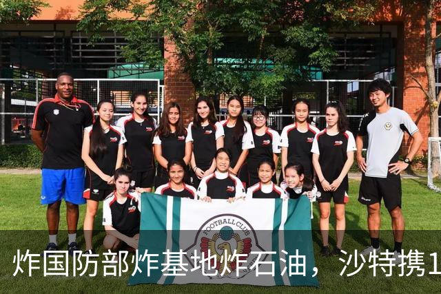 炸国防部炸基地炸石油，沙特携10亿美元赴伊朗求和，胡塞照打不误