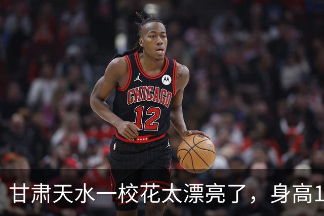 甘肃天水一校花太漂亮了，身高170五官精致，美得让