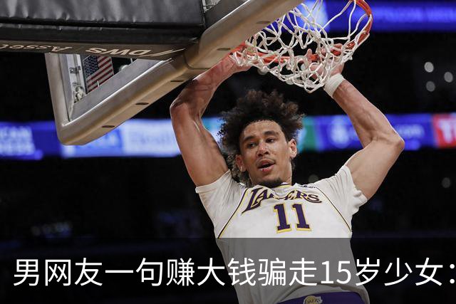 男网友一句赚大钱骗走15岁少女：五人施暴五小时后分尸掩埋 揭开神木命案全貌