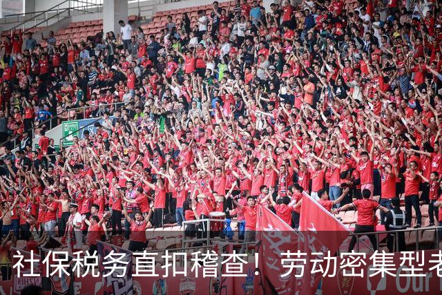 社保税务直扣稽查！劳动密集型老板只剩两条路：升级或出海