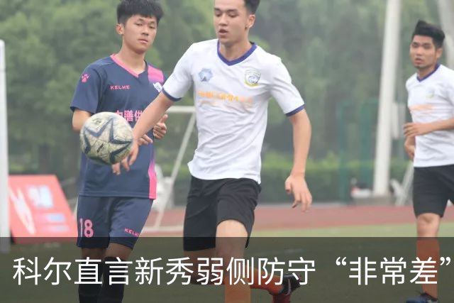 科尔直言新秀弱侧防守“非常差”：他本该是护框最好的