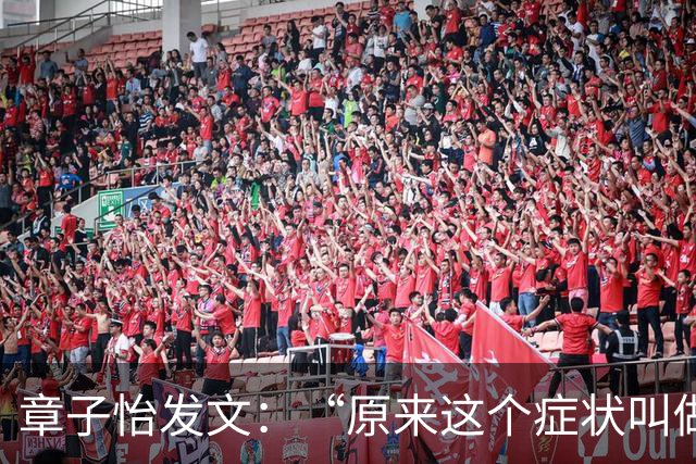 章子怡发文：“原来这个症状叫做，呼吸性碱中毒”