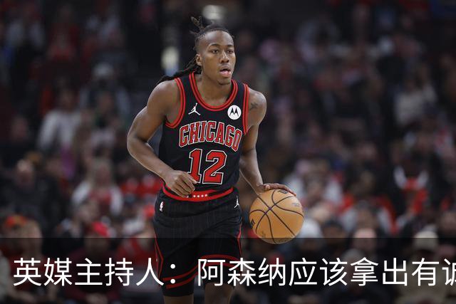 英媒主持人：阿森纳应该拿出有诚意的报价，在一月签下哈兰德