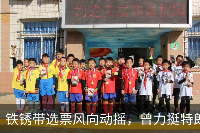 铁锈带选票风向动摇，曾力挺特朗普的铁杆工薪阶层，如今陷入两难
