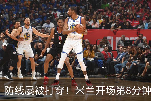 防线屡被打穿！米兰开场第8分钟丢球，姆班古拉破门