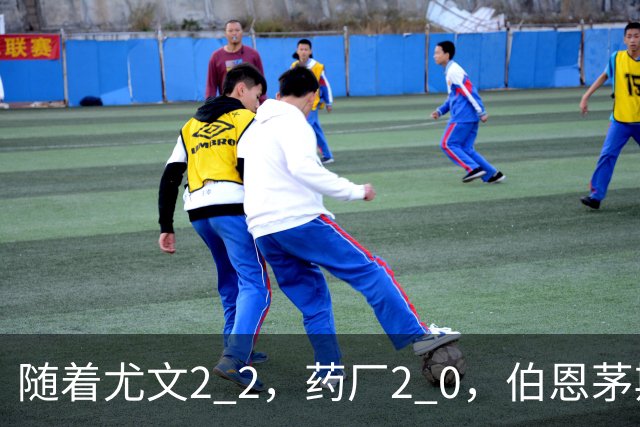 随着尤文2 2，药厂2 0，伯恩茅斯3 0AC米兰，格拉茨风暴一球闷住马赛，欧联最新积分榜出炉