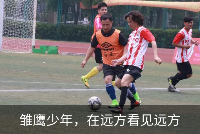 雏鹰少年，在远方看见远方