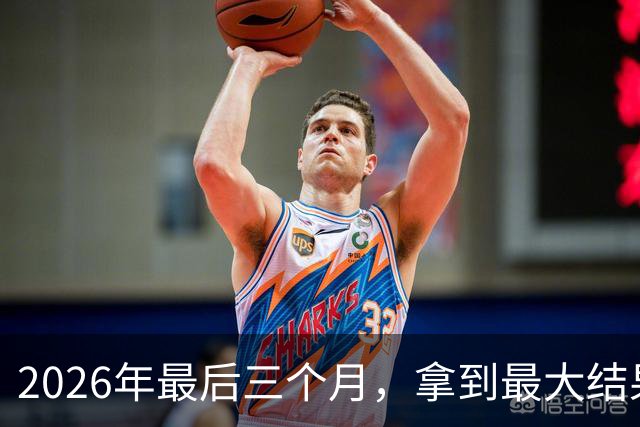 2026年最后三个月，拿到最大结果的四大星座